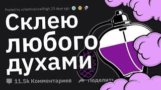 ПСИХОЛОГИЧЕСКИЕ Трюки, Сводящие с Ума Любого