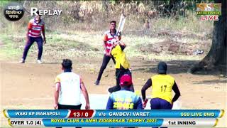 AMHI ZIDAKEKAR TROPHY 2021 // AAI GAVDEVI VARET V/s WAKI SPORTS MAHAPOLI