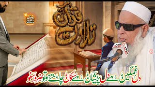 New Tilawat 2024 | Tilawat Quran | Best Voice 2024 | HB Islam TV