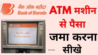 Bank of baroda atm se machine se paise kaise jama kare | bob ke atm machine se paise kaise jama kare