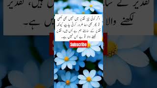 5 Allah se muhabbt || 4 |Golden Words In Urdu_ Urdu Quotes |Islamic Information|