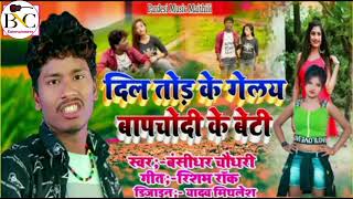 2 January 2023 prince priya 2023 ka gana, prince priya ka video, prince priya new song, Prince priya