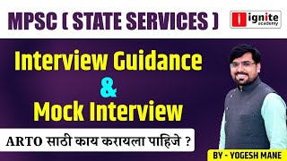 MPSC (State Services ) Interview Guidance Programe | ARTO Interview | Yogesh Mane Sir