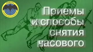 Приемы и способы снятия часового на основе ножевого боя. Вадим Старов рукопашный бой для войск СпН