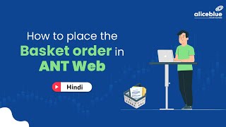 How to place the Basket order in ANT Web | In Hindi | Alice Blue