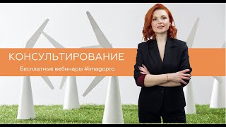 Запрос клиента в психологическом консультировании