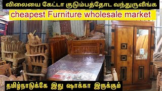 கண்ணுல எண்ணெயை ஊத்திட்டு Offer பாருங்க | Cheapest Furniture Market Tamil | Wholesale furniture