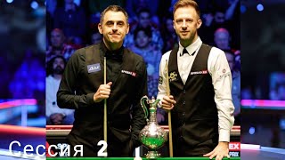 Финал, вторая сессия, Ronnie O’Sullivan - Judd Trump, World Grand Prix 2024, full match