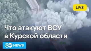 🔴Новые потери России в Курской области. Атака ВСУ сорвала тайные переговоры? DW Новости (17.08.2024)