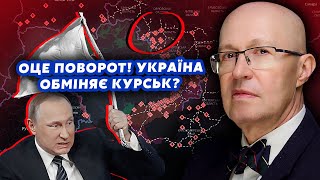 ☝️СОЛОВЕЙ: Инсайд! Кремль готов ОТДАТЬ ТЕРРИТОРИИ.  Курск ВКЛЮЧАТ в СДЕЛКУ? Уже ВЫСЛАЛИ Абрамовича