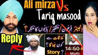 Engineer Or Mufti Kon Proud Hai?Reply To Mufti Tariq Masood’s BLAMES On Engineer Muhammad Ali Mirza