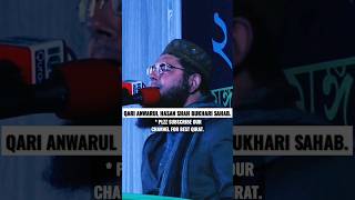 ||🔥SURAH SHAMS☀️||BY QARI ANWARUL HASAN||AMAZING RECITATION||#qarianwarulhasan||#qariibrahimkasi||