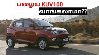 Mahindra kuv100 used car buying in seconds spares and service cost detailed review in tamil