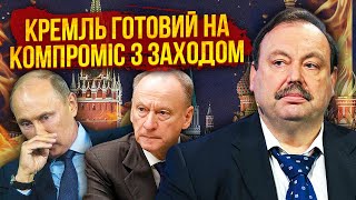 ⚡️ГУДКОВ: Патрушев вирішив ЗДАТИ ПУТІНА ЗАХОДУ! Буде договір. Це старт ЗМІНИ ВЛАДИ. Шойгу попередили