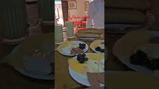 فطور شمالي  بلادي #المغرب #اسبانيا #المضيق #طنجة #shorts #shortvideo #short #viral #explore