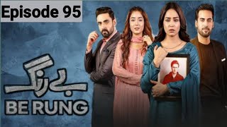 Be Rung - Episode 95  Teaser - 21th October 2024 - [ Sukaina Khan & Agha Talal ] - HUM TV