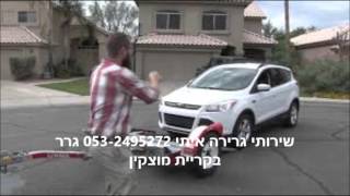 שירותי גרירה איתי 053-2495272 גרר בקריית מוצקין