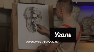 Всё о материале | УГОЛЬ | - А. Рыжкин