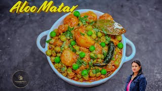 Homemade Aloo Matar | Classic Indian Comfort Food! | आलू मटर की सब्ज़ी