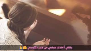 ترنيمة يلي امامك حياتي // حالات واتس مسيحيه