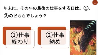 BJTビジネス日本語能力テスト|語彙・文法・読解問題と解説_Q85