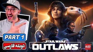 Star Wars Outlaws - PART 1 - جنگ ستارگان قانون شکنان