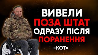 ЖОДНИХ ВИПЛАТ ВІД ДЕРЖАВИ ПІСЛЯ ПОРАНЕННЯ!