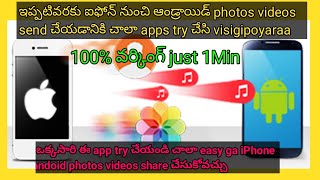 HOW TO SEND PHOTOS VIDEOS ,FILES FROM ANDRIOD TO IOS, IOS TO ANDROID JUST ONE MINIUTE|IOS TO ANDROID