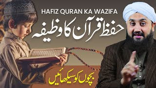 Quran Hifz Karne Ka Wazifa | Bachon Ko Quran Yad Karwane Ka Amal | Allama Asim Qadri