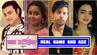 Mann Ati Sundar Cast Real Name And Age | Manan Joshi, Tanishq Seth, Simran Gautam, Rishabh Shukla