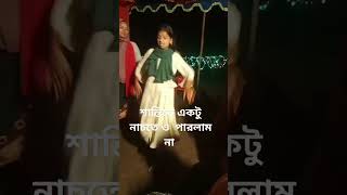 সবখানে বিরক্ত একটু শান্তিতে নাচতে / #bhojpuri #song #love #shorts #shortsvideo #shortsviral #rmtvc