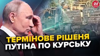 На КУРЩИНІ горять підстанції: росіяни БЕЗ СВІТЛА.  Путін ЗАПРОВАДИВ режим КТО