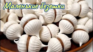 БЕЗЕ для детского праздника/MERINGUE for a children's party