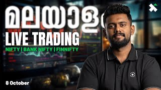 മലയാളം Live TradingOCT 08| PRICE ACTION MOMENTUM TRADING| Bank Nifty option trading |Nifty 50|TMA