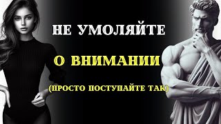 Примените их, и вам дадут приоритет: 9 МОЩНЫХ ПСИХОЛОГИЧЕСКИХ СТРАТЕГИЙ. СТОИЦИЗМ.