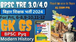 Bpst tre 3.0/ Bpsc 70/ आधुनिक भारत का इतिहास/ Gk Gs for All/ Bpsc PYQ #bpsctre3