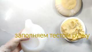 песочное тесто в молдах