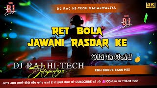 Ret Bola Jawani Rasdar Ke || Edm Drops bhojpuri DJ Song Full Competition  DJ Raj Hi-tech