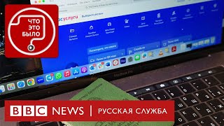 Электронные повестки: слив данных и цифровое крепостничество