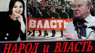 (И. Гундаров) Народная власть - как организовать законно