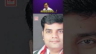 కనపడుటలేదు...! | KCR Missing ? | Congress Leader Bandaru Srikanth Rao Comments on KCR |