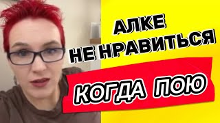 АЛКА ОТКЛЮЧИЛА ЗВУК #самвеладамян