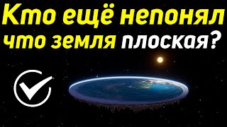 ✅ Все споры бесполезны, недавно стало известна настоящая форма нашей земли.