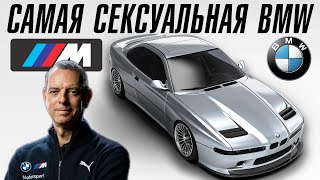 BMW 858 CSL. Я хочу эту BMW!