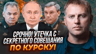 ⚡️7 ХВИЛИН ТОМУ! ОСЕЧКІН: прийнято ОДРАЗУ ТРИ рішення! Герасимову готують ВІДСТАВКУ!