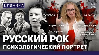 Что с тобою сделал русский рок? Конформизм Шахрина, психоз Самойлова и биполярка Чичериной