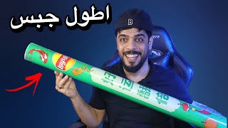 اغرب الاختراعات الصينية 😂🔥