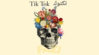 FAZI - Tik Tok | تكتوك (Official Audio)