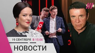 Бакальчука задержали после стрельбы. ТНТ закрывает Comedy Club. Кашпировский вернулся