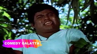 செந்தில் கலகலப்பு காமெடிகள் #goundamanicomedy #goundamanisenthilcomedyscenes